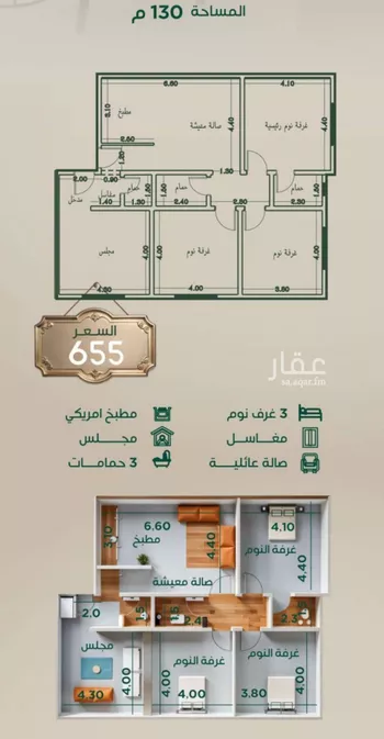 شقة للبيع في شارع ابراهيم مرزوق, حي الروضة, مدينة جدة, منطقة مكة المكرمة صورة 3