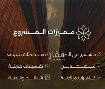 شقة للبيع في شارع احمد بن طلحه, حي الصفاء, مدينة جدة, منطقة مكة المكرمة صورة 4
