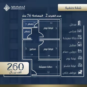 شقة للبيع في شارع البرك, حي النزهة, مدينة جدة, منطقة مكة المكرمة