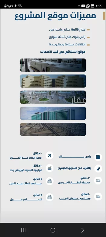 شقة للبيع في شارع ابن الشرف, حي الجامعة, مدينة جدة, منطقة مكة المكرمة صورة 2