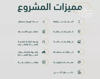شقة للبيع في شارع خلف بن مسلمه, حي الربوة, مدينة جدة, منطقة مكة المكرمة صورة 2