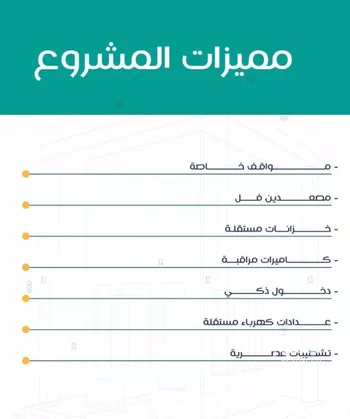 شقة للبيع في شارع عاصم ابن قيس, حي الربوة, مدينة جدة, منطقة مكة المكرمة صورة 3