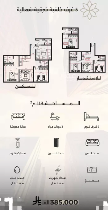 شقة للبيع في شارع احمد بن طلحه, حي الصفاء, مدينة جدة, منطقة مكة المكرمة