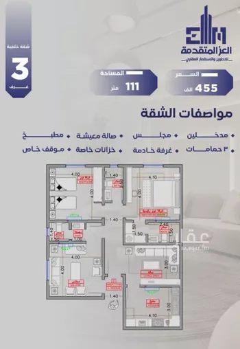 شقة للبيع في شارع مواكب النصر, حي السلامة, مدينة جدة, منطقة مكة المكرمة صورة 3