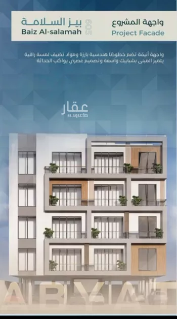 شقة للبيع في شارع زكي المحاسن, حي السلامة, مدينة جدة, منطقة مكة المكرمة صورة 2