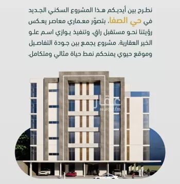 شقة للبيع في شارع ابن هبرة, حي الصفاء, مدينة جدة, منطقة مكة المكرمة صورة 3
