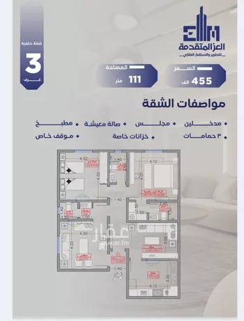 شقة للبيع في شارع مواكب النصر, حي السلامة, مدينة جدة, منطقة مكة المكرمة