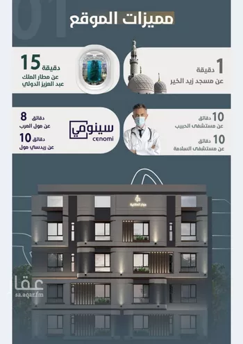 شقة للبيع في شارع ابو مصعب الاسدي, حي النعيم, مدينة جدة, منطقة مكة المكرمة صورة 3