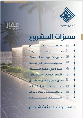شقة للبيع في شارع ابن الشرف, حي الجامعة, مدينة جدة, منطقة مكة المكرمة