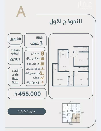 شقة للبيع في شارع ابو مصعب الاسدي, حي النعيم, مدينة جدة, منطقة مكة المكرمة