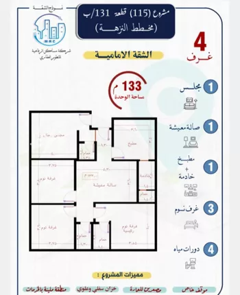 شقة للبيع في شارع عنيمات, حي النزهة, مدينة جدة, منطقة مكة المكرمة