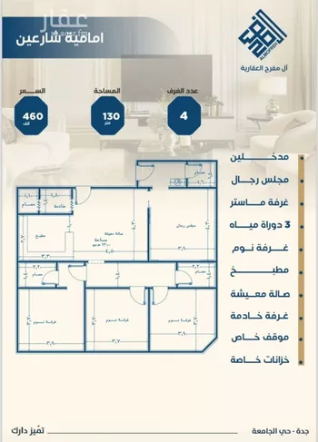 شقة للبيع في شارع ابن الشرف, حي الجامعة, مدينة جدة, منطقة مكة المكرمة