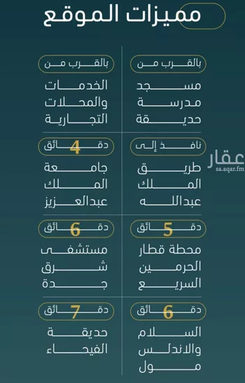 شقة للبيع في شارع الخليفه المستغني, حي النسيم, مدينة جدة, منطقة مكة المكرمة