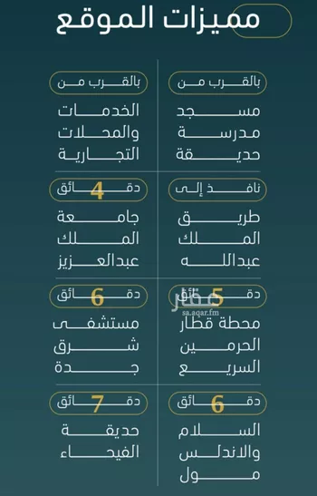شقة للبيع في شارع الخليفه المستغني, حي النسيم, مدينة جدة, منطقة مكة المكرمة صورة 3
