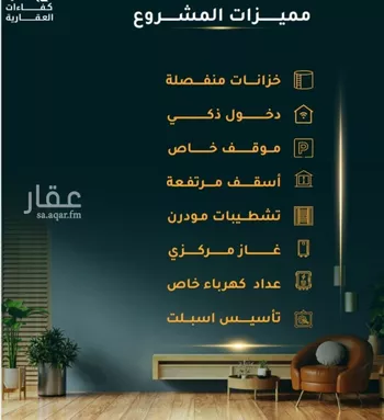 شقة للبيع في شارع الاسود, حي الثغر, مدينة جدة, منطقة مكة المكرمة صورة 2