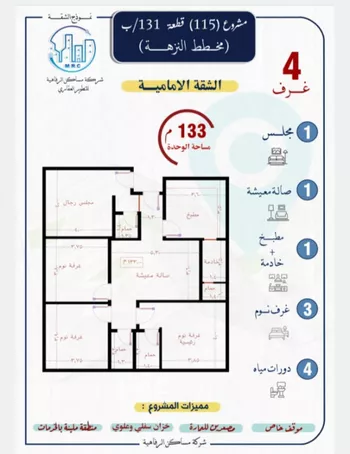شقة للبيع في شارع عنيمات, حي النزهة, مدينة جدة, منطقة مكة المكرمة صورة 2