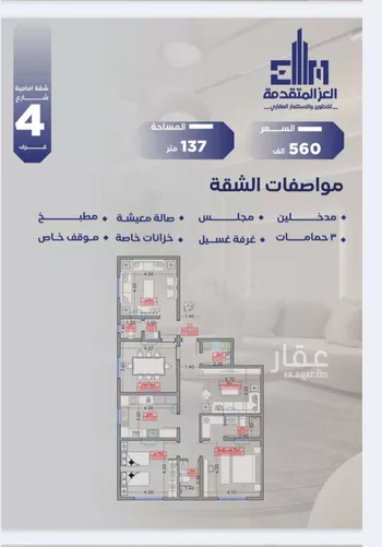 شقة للبيع في شارع مواكب النصر, حي السلامة, مدينة جدة, منطقة مكة المكرمة
