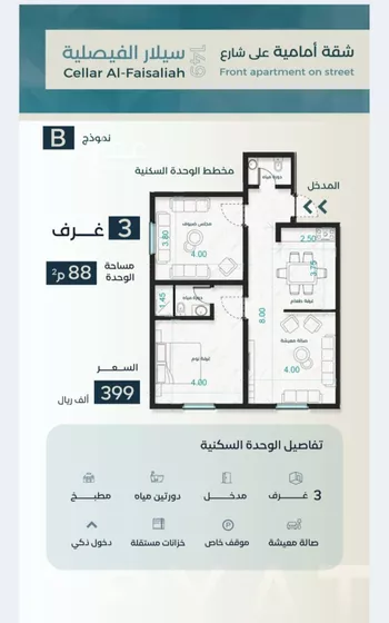 شقة للبيع في شارع نوفل بن خويلد, حي الفيصلية, مدينة جدة, منطقة مكة المكرمة