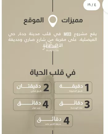 شقة للبيع في شارع محمد البلخي, حي الفيصلية, مدينة جدة, منطقة مكة المكرمة صورة 3