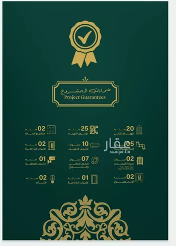 شقة للبيع في شارع احمد زينل, حي السلامة, مدينة جدة, منطقة مكة المكرمة صورة 2