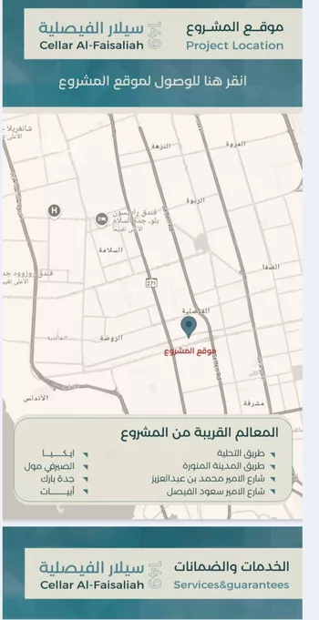 شقة للبيع في شارع نوفل بن خويلد, حي الفيصلية, مدينة جدة, منطقة مكة المكرمة صورة 3