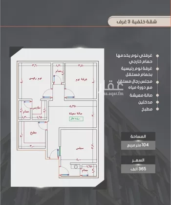 شقة للبيع في شارع إبراهيم بن فتوح العقيلي, حي الصواري, مدينة جدة, منطقة مكة المكرمة صورة 2