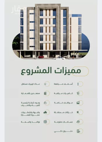 شقة للبيع في شارع ابن هبرة, حي الصفاء, مدينة جدة, منطقة مكة المكرمة صورة 2