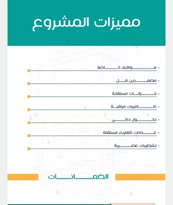 شقة للبيع في شارع عاصم ابن قيس, حي الربوة, مدينة جدة, منطقة مكة المكرمة صورة 2