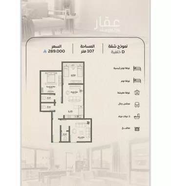 شقة للبيع في شارع عمر بن الحاجب, حي الريان, مدينة جدة, منطقة مكة المكرمة