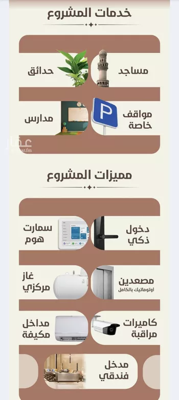 شقة للبيع في شارع ابو القاسم التنوخي, حي الروضة, مدينة جدة, منطقة مكة المكرمة صورة 2
