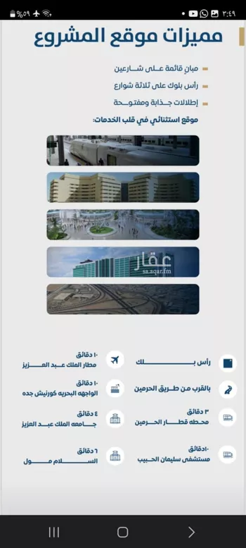 شقة للبيع في شارع ابن الشرف, حي الجامعة, مدينة جدة, منطقة مكة المكرمة صورة 2
