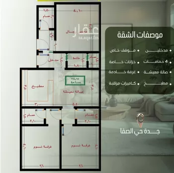 شقة للبيع في شارع أبو الحسن التميمى, حي الصفاء, مدينة جدة, منطقة مكة المكرمة