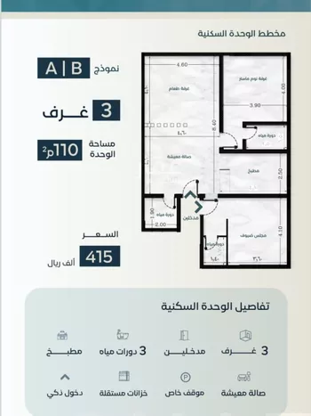 شقة للبيع في شارع زكي المحاسن, حي السلامة, مدينة جدة, منطقة مكة المكرمة