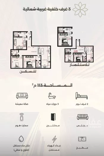 شقة للبيع في شارع احمد بن طلحه, حي الصفاء, مدينة جدة, منطقة مكة المكرمة