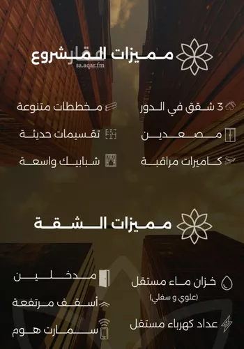 شقة للبيع في شارع احمد بن طلحه, حي الصفاء, مدينة جدة, منطقة مكة المكرمة صورة 4