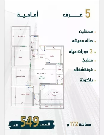 شقة للبيع في شارع أبي مدين الزعفراني, حي الصواري, مدينة جدة, منطقة مكة المكرمة صورة 2