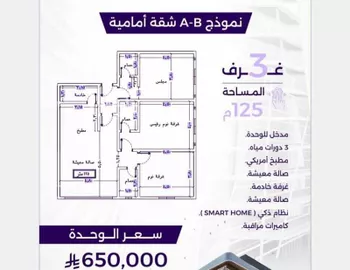 شقة للبيع في شارع ابو سبره الجعفي, حي الزهراء, مدينة جدة, منطقة مكة المكرمة صورة 2