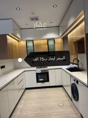 شقة للإيجار في شارع خالد بن العاص, حي النرجس, مدينة الرياض, منطقة الرياض