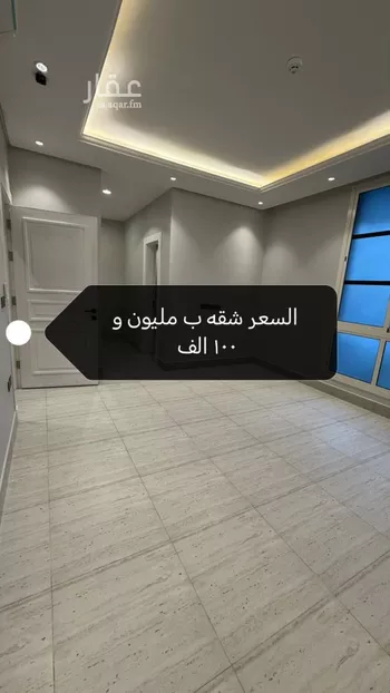 شقة للبيع في شارع الأمير عبدالعزيز بن محمد بن عياف, حي الياسمين, مدينة الرياض, منطقة الرياض