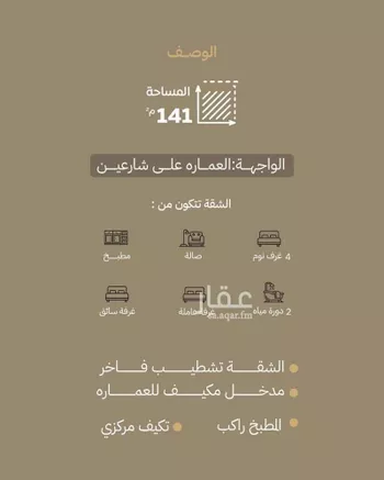 شقة للبيع في شارع فيصل مبارك, حي الروضة, مدينة جدة, منطقة مكة المكرمة صورة 2