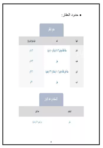عمارة للبيع في شارع 1847663, حي التيسير, مدينة مكه المكرمه, منطقة مكة المكرمة صورة 5
