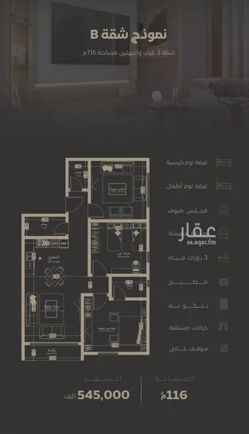 شقة للبيع في شارع ابن خرقان, حي السلامة, مدينة جدة, منطقة مكة المكرمة صورة 4