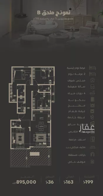 شقة للبيع في شارع ابن خرقان, حي السلامة, مدينة جدة, منطقة مكة المكرمة صورة 5