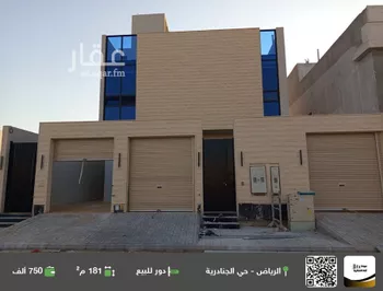دور للبيع في شارع الشرق, حي الجنادرية, مدينة الرياض, منطقة الرياض