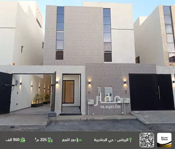 دور للبيع في شارع العمرة, حي الجنادرية, مدينة الرياض, منطقة الرياض