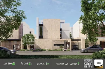 دور للبيع في حي الجنادرية, مدينة الرياض, منطقة الرياض