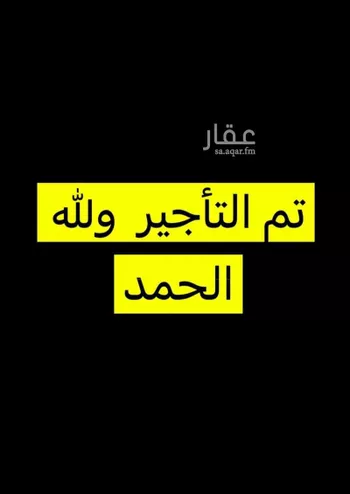 فيلا للإيجار في شارع عكا, حي اليرموك, مدينة الرياض, منطقة الرياض