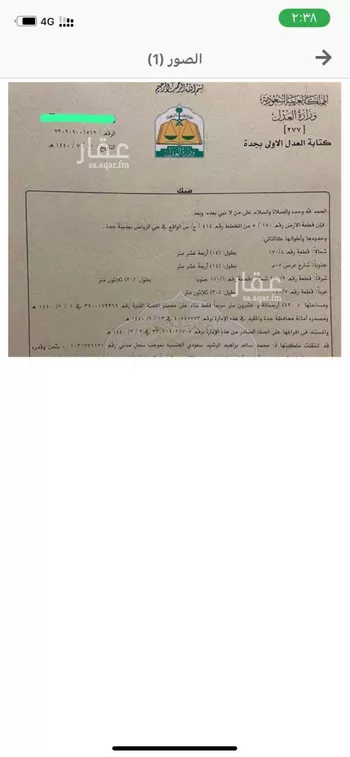 أرض للبيع في شارع قيس حارس, حي الرياض, مدينة جدة, منطقة مكة المكرمة