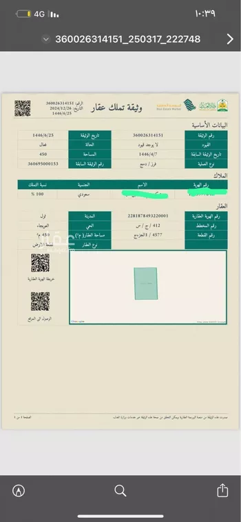 أرض للبيع في حي العويجاء, مدينة جدة, منطقة مكة المكرمة