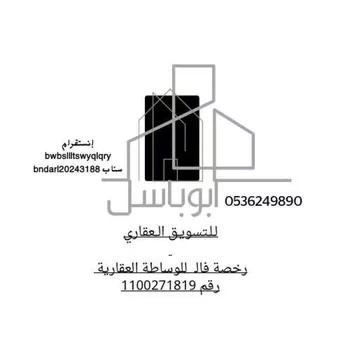 أرض للبيع في حي العويجاء, مدينة جدة, منطقة مكة المكرمة صورة 2